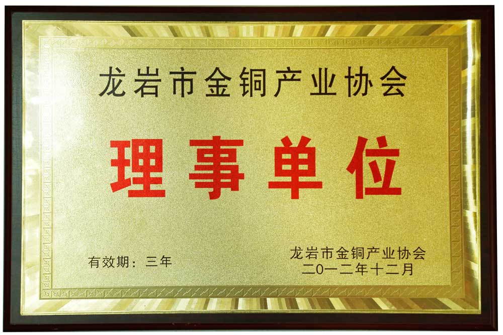 理事单位